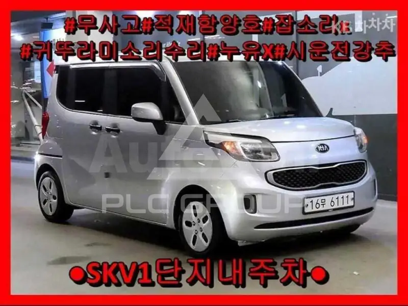2014 KIA Ray