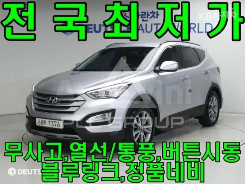 2014 Hyundai Santa Fe