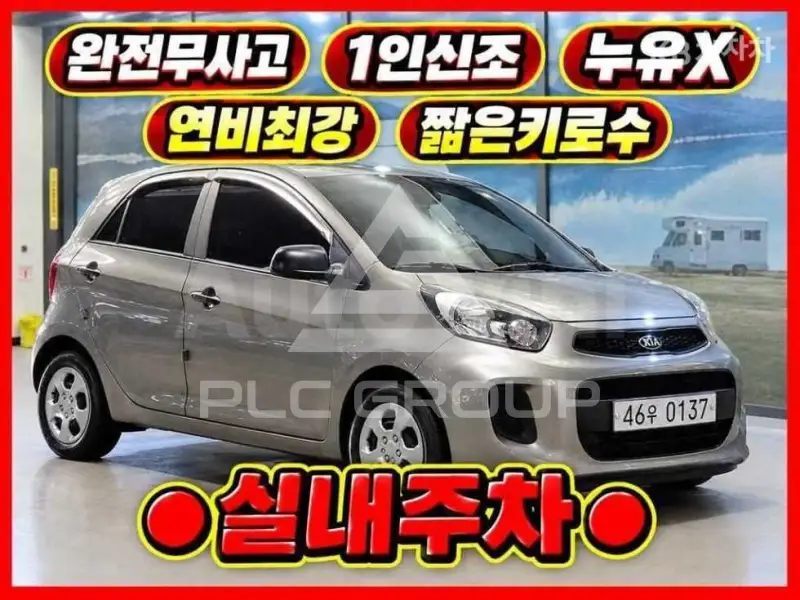 2016 KIA Morning