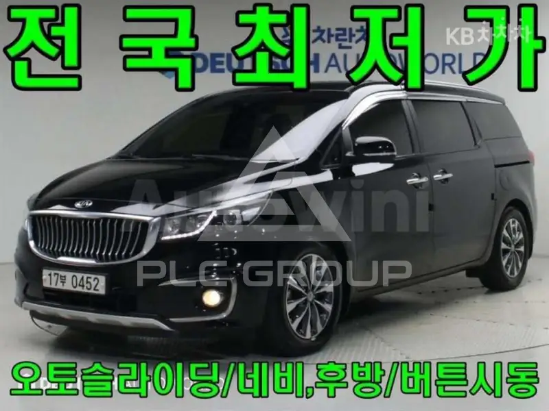 2016 KIA Carnival