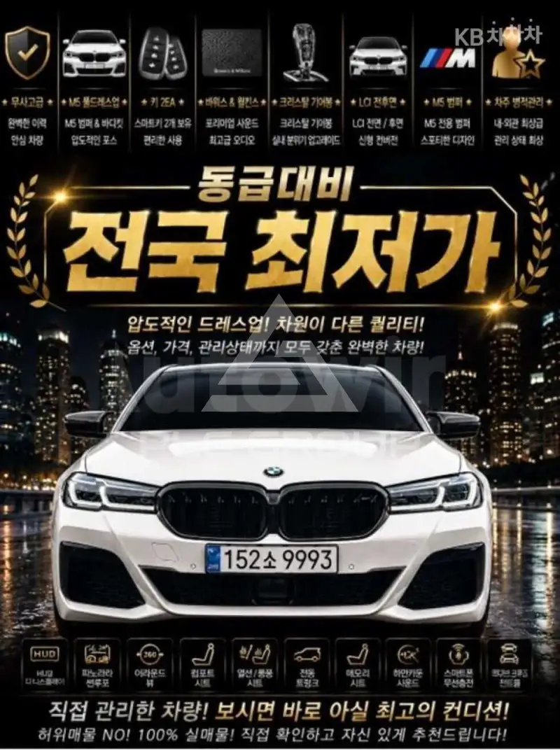 2017 BMW 523
