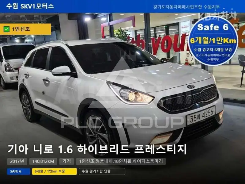 2017 KIA Niro
