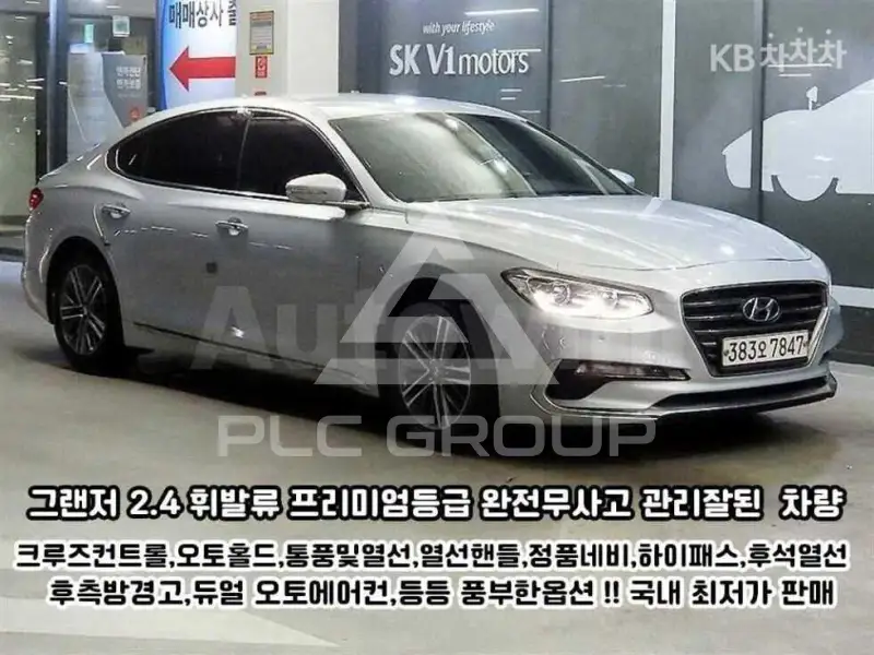2017 Hyundai Grandeur
