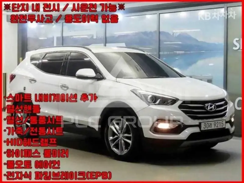2017 Hyundai Santa Fe