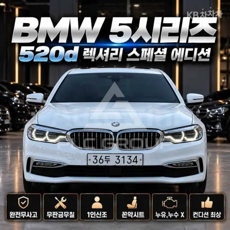 2018 BMW 523