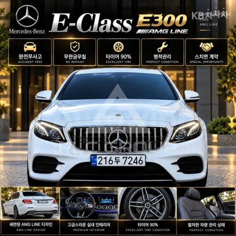 2019 Mercedes Benz E-Class