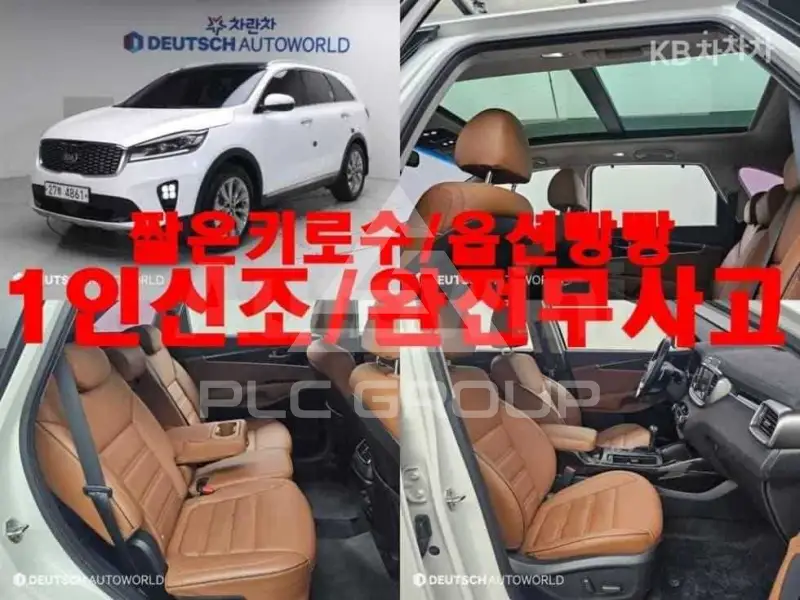 2019 KIA Sorento