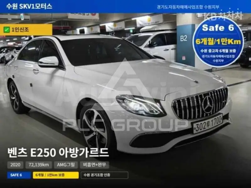 2020 Mercedes Benz E-Class