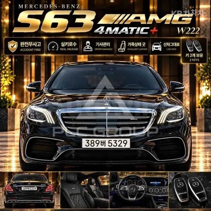 2020 Mercedes Benz S-Class