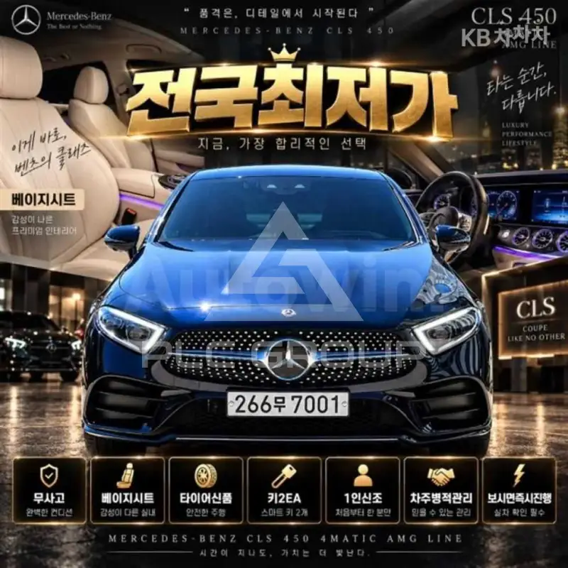 2020 Mercedes Benz CLS-Class