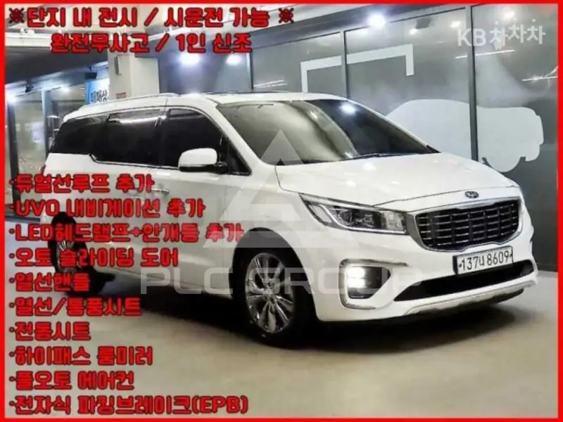 2020 KIA Carnival