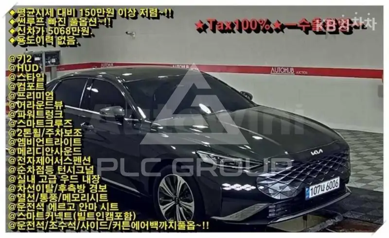 2021 KIA K8