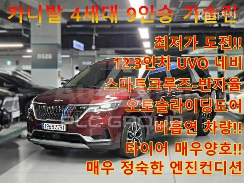 2021 KIA Carnival