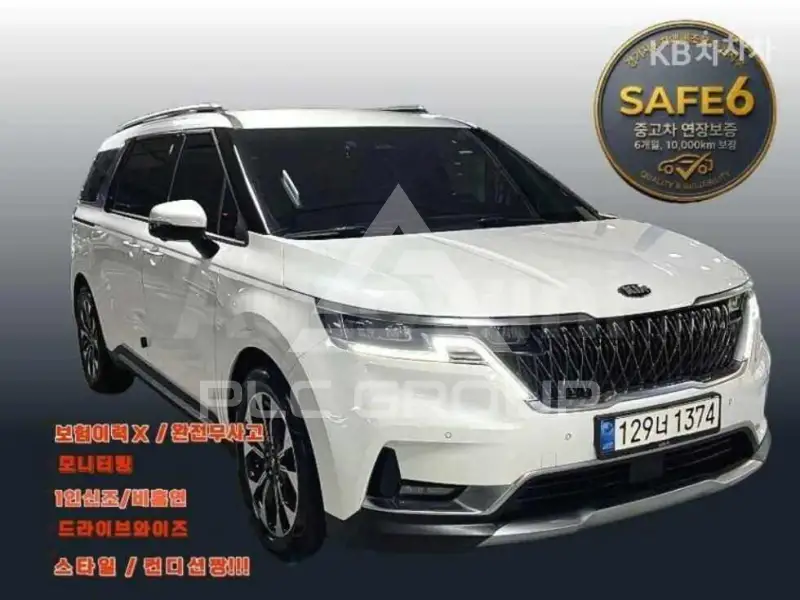 2021 KIA Carnival