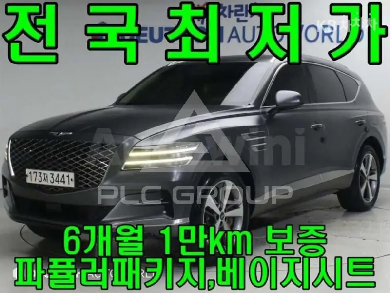 2022 Genesis GV80