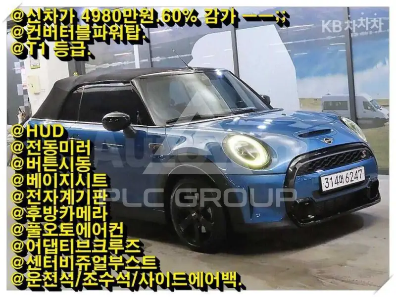 2023 Mini New Convertible