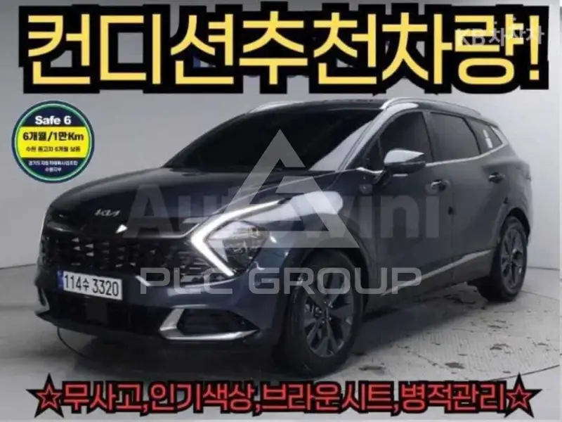 2023 KIA Sportage