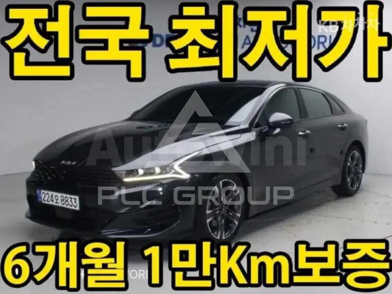 2023 KIA K5