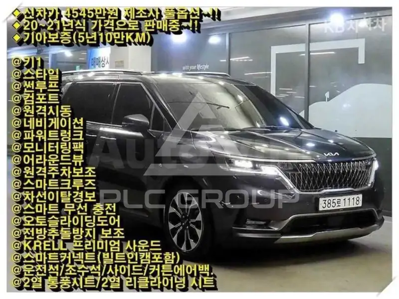2023 KIA Carnival