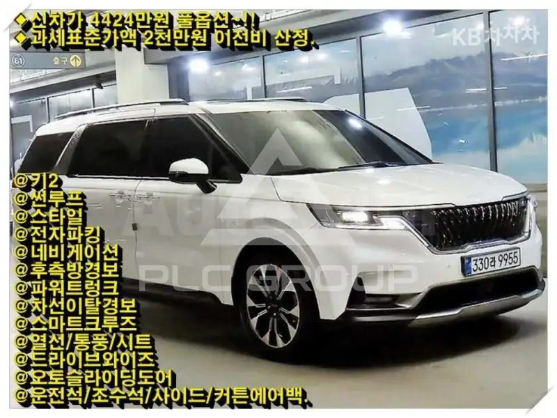 2023 KIA Carnival