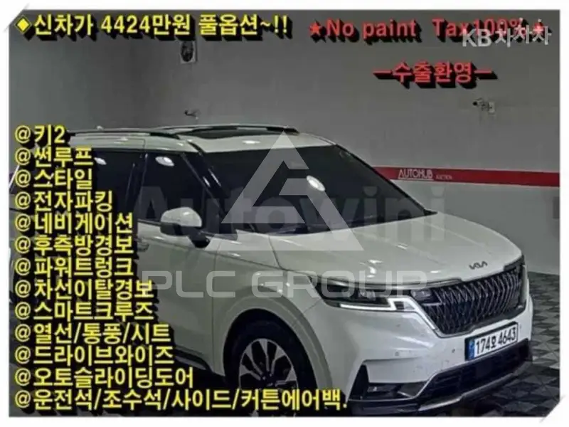 2023 KIA Carnival