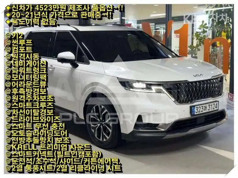 2023 KIA Carnival