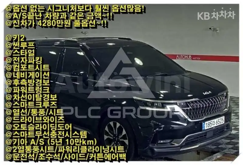 2023 KIA Carnival