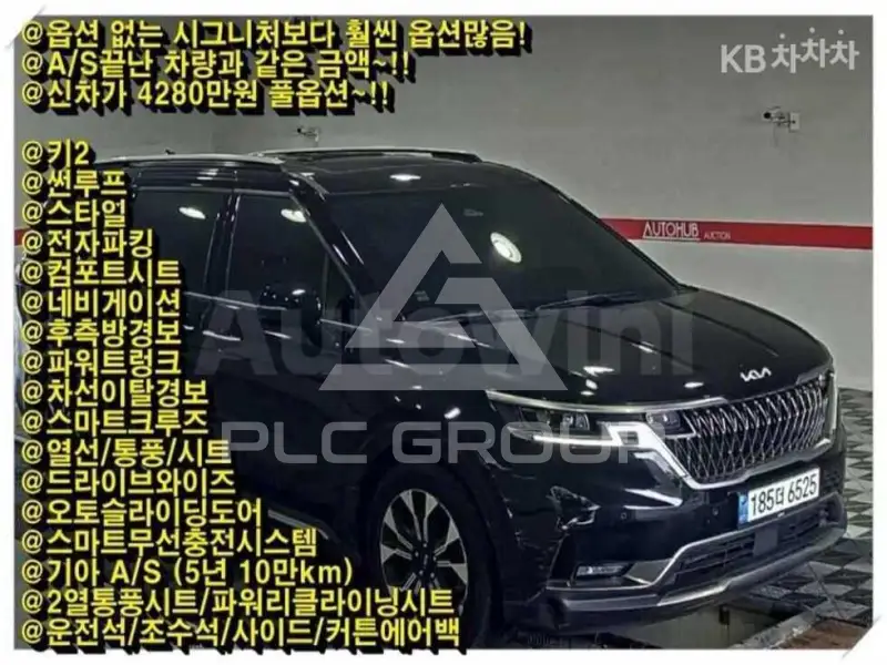 2023 KIA Carnival