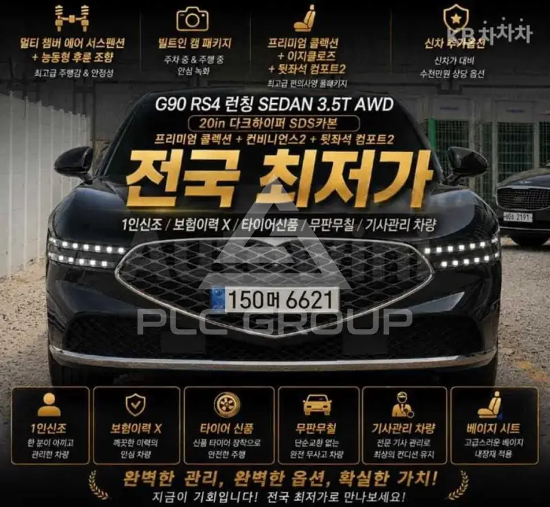 2023 Genesis G90
