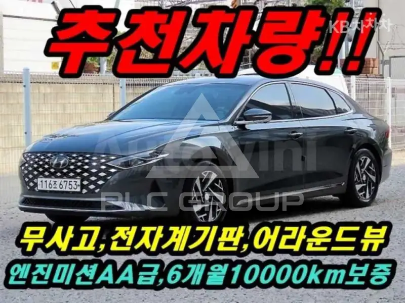 2023 Hyundai Grandeur