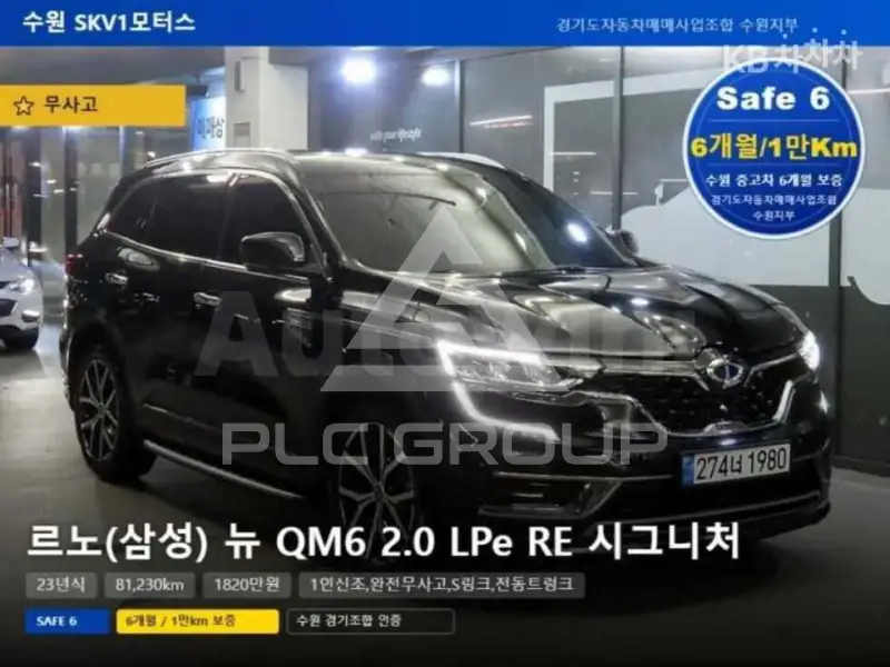 2023 Renault Qm6
