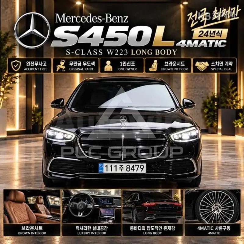 2024 Mercedes Benz S-Class