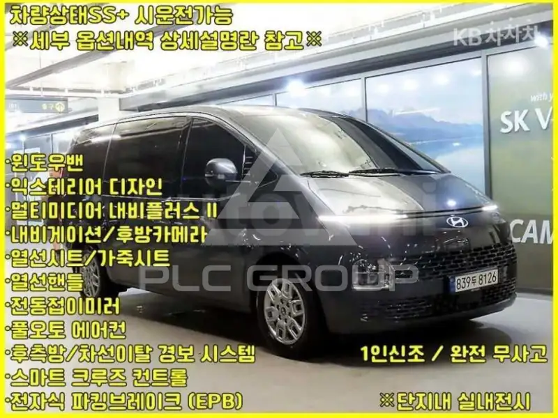 2025 Hyundai Staria