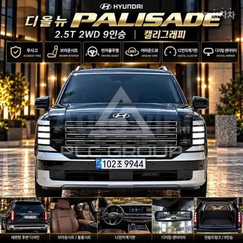 2026 Hyundai Palisade