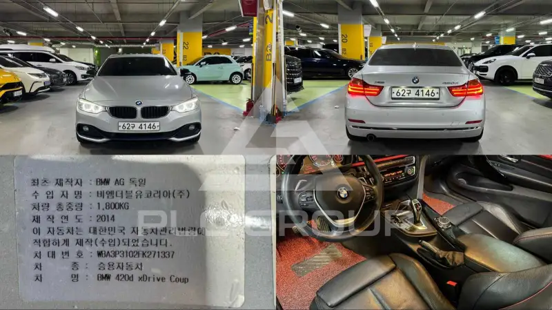 2015 BMW 420