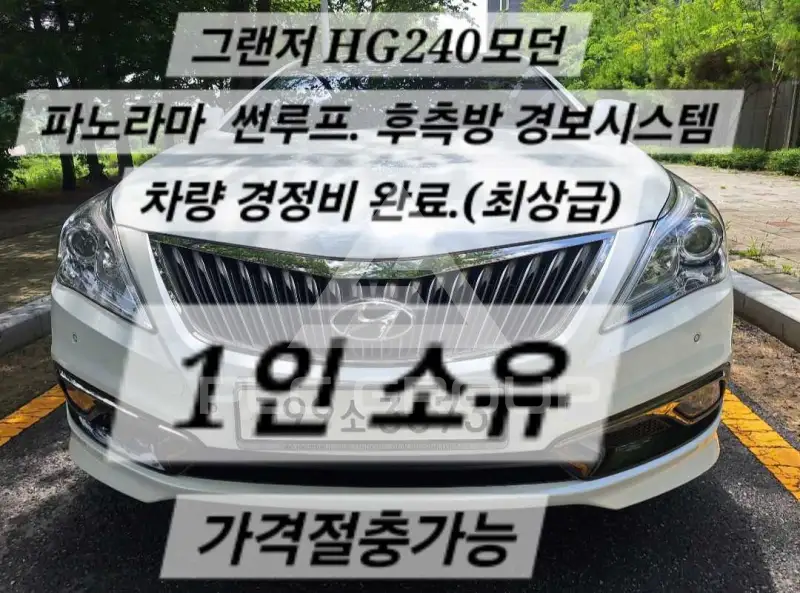 2016 Hyundai Grandeur