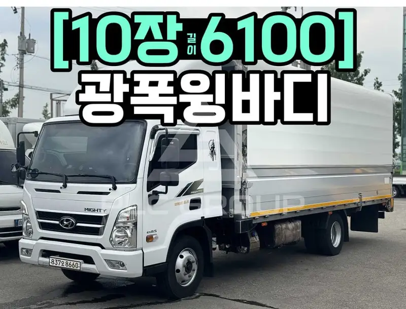 2020 Hyundai Mighty