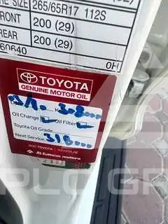 2013 Toyota Prado