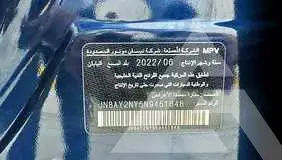 2022 Nissan Patrol