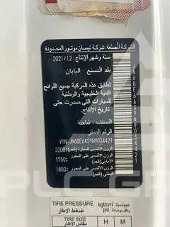 2022 Nissan Urvan