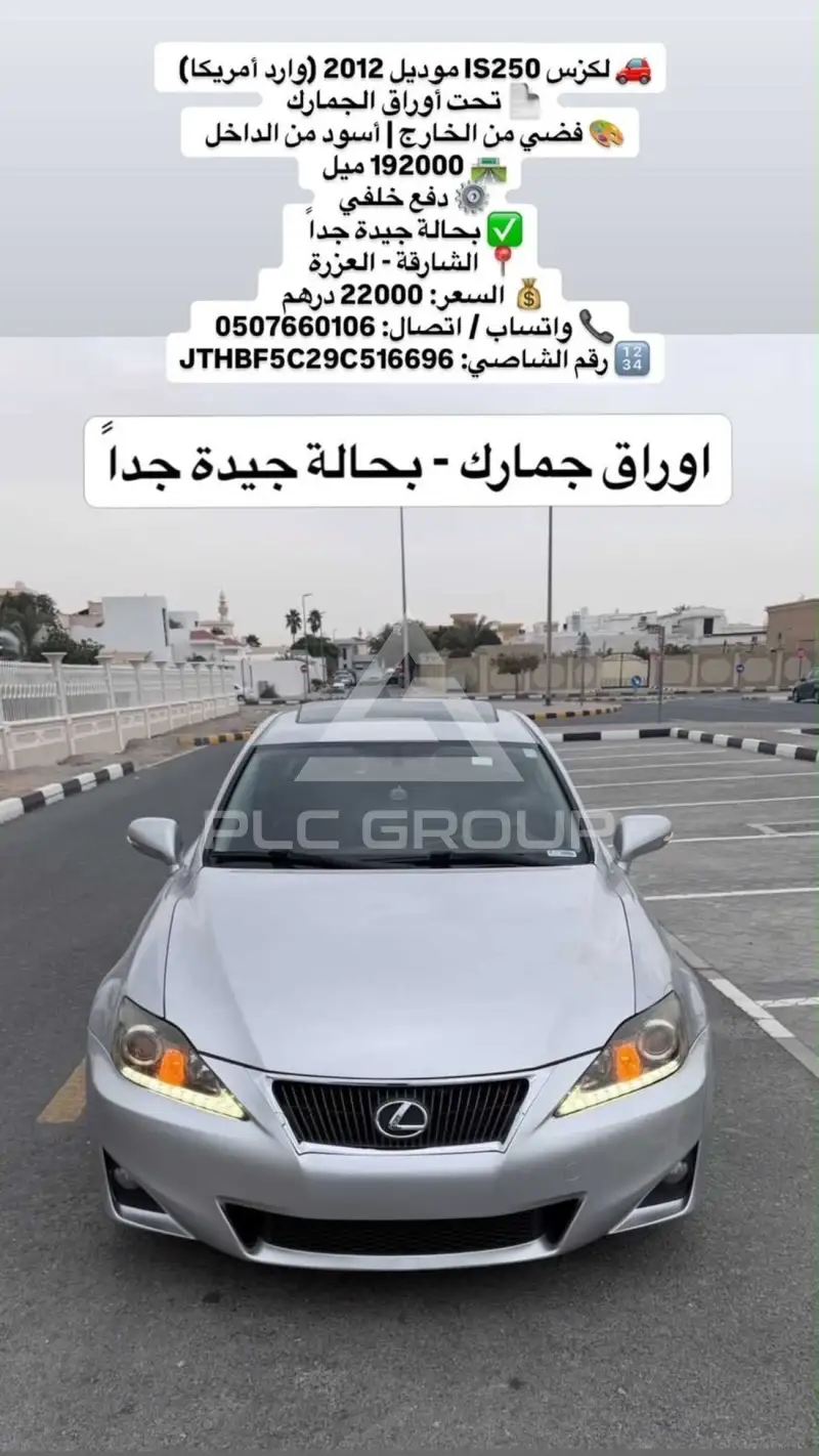 2012 Lexus IS 250