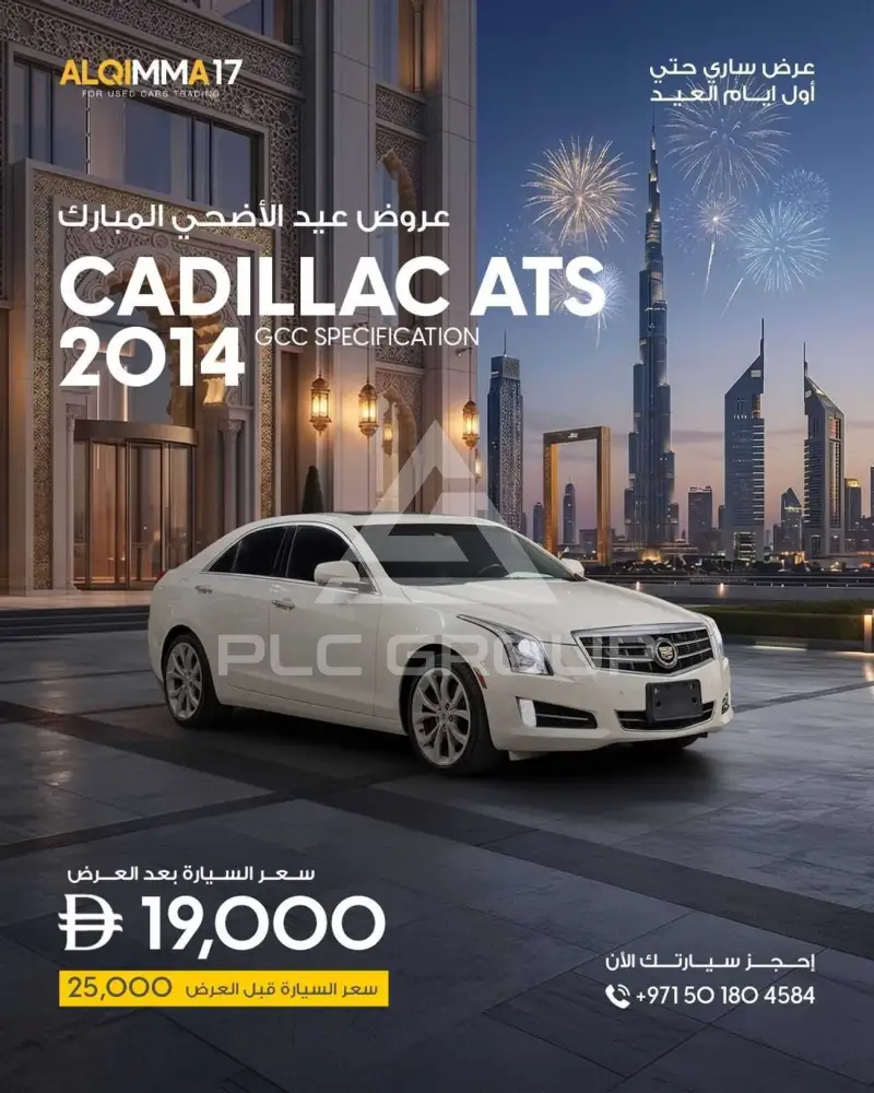 2014 Cadillac ATS