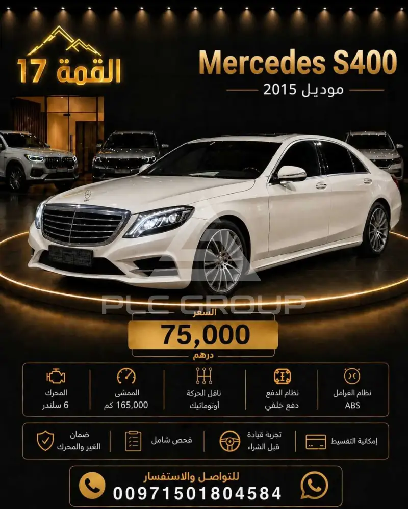 2015 Mercedes Benz S40