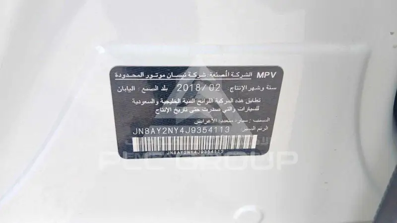 2018 Nissan Patrol