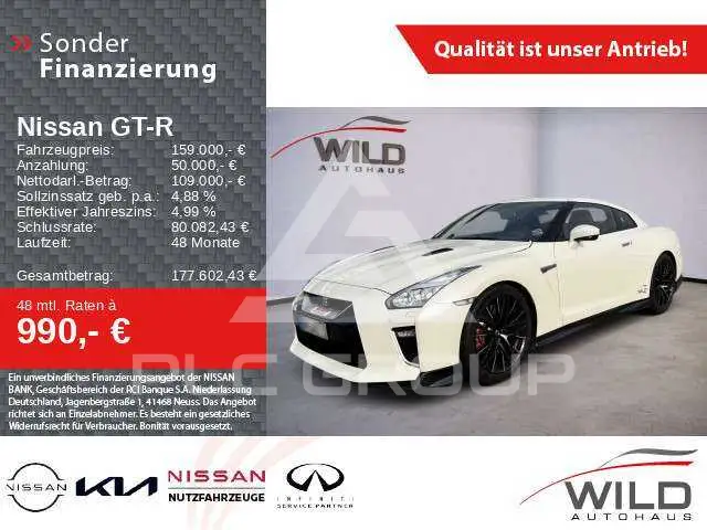 2020 Nissan GTR