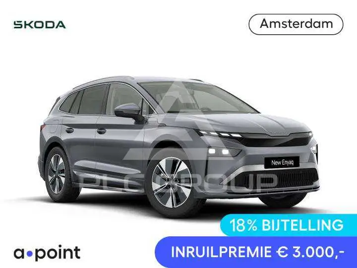 2026 Skoda Enyaq