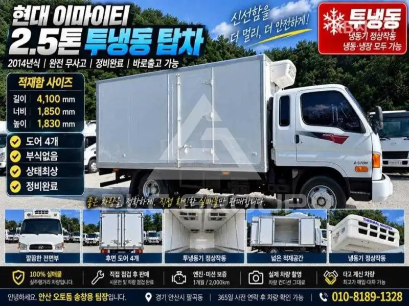 2013 Hyundai Mighty