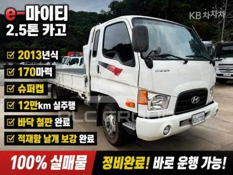 2013 Hyundai Mighty