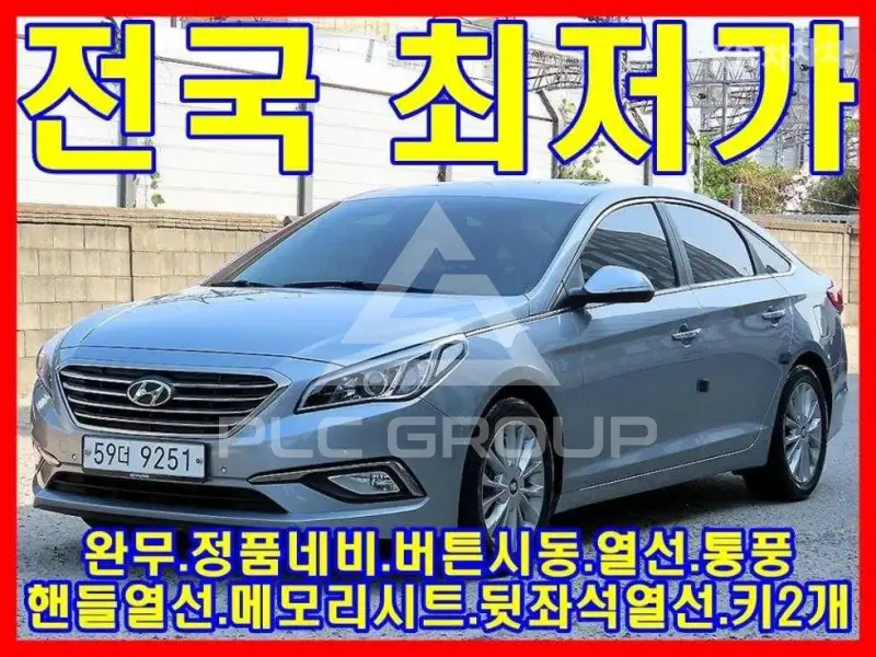 2014 Hyundai Sonata