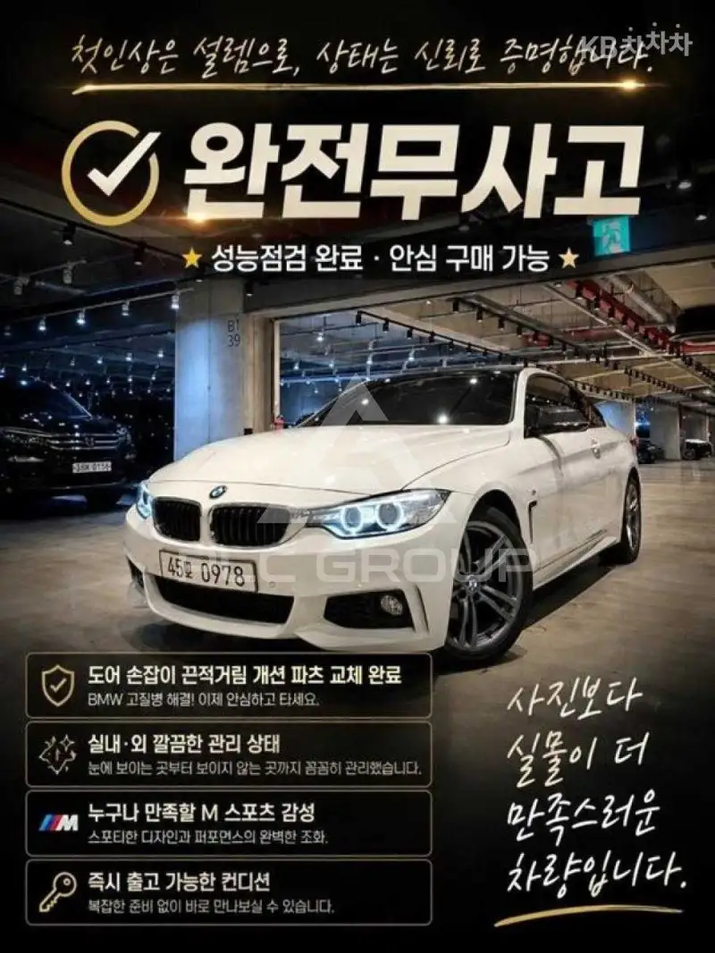 2015 BMW 4 Series
